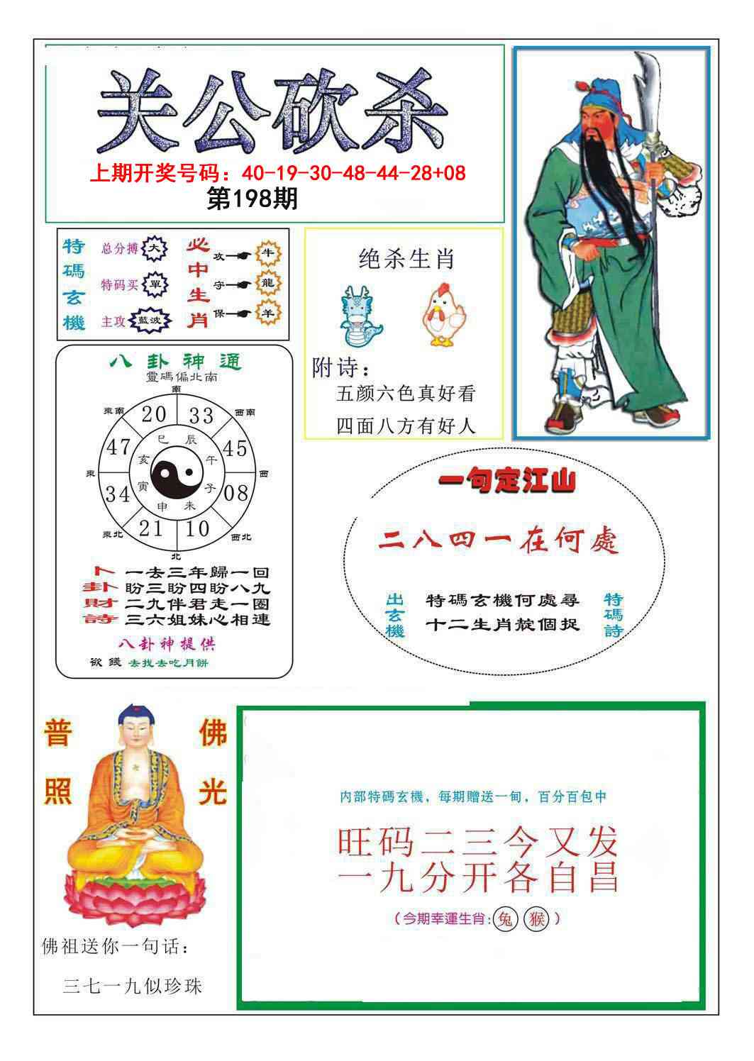 刘半仙