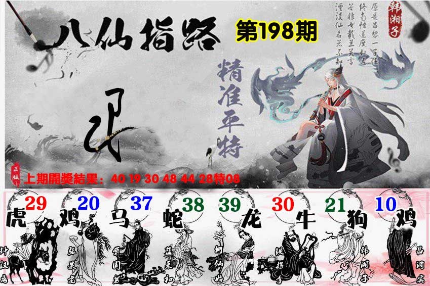 刘半仙