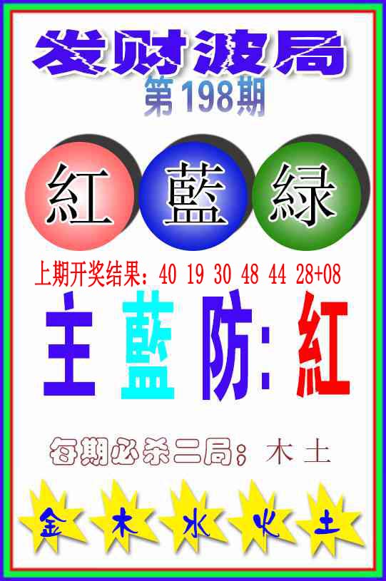 刘半仙
