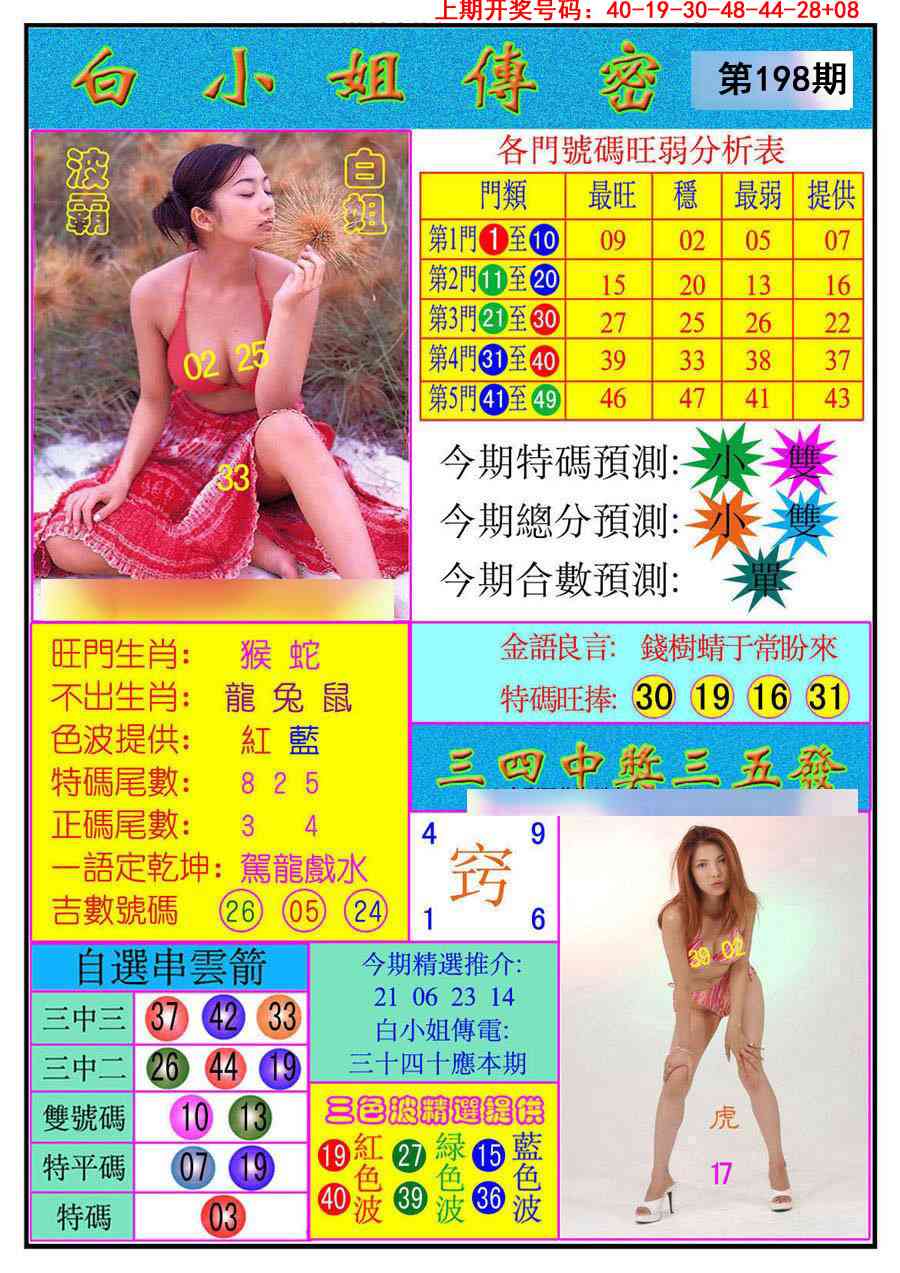 刘半仙