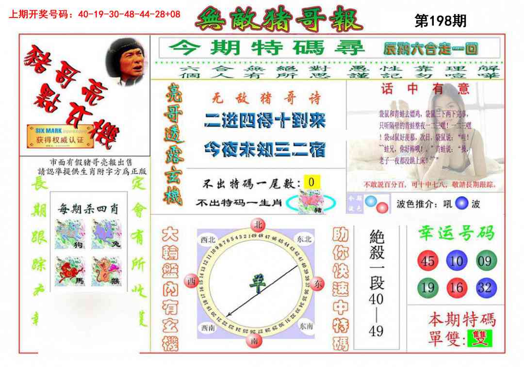 刘半仙