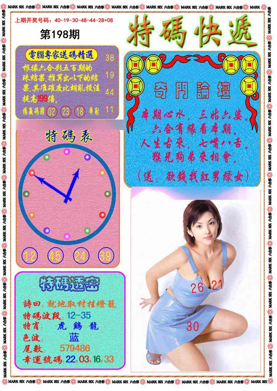 刘半仙