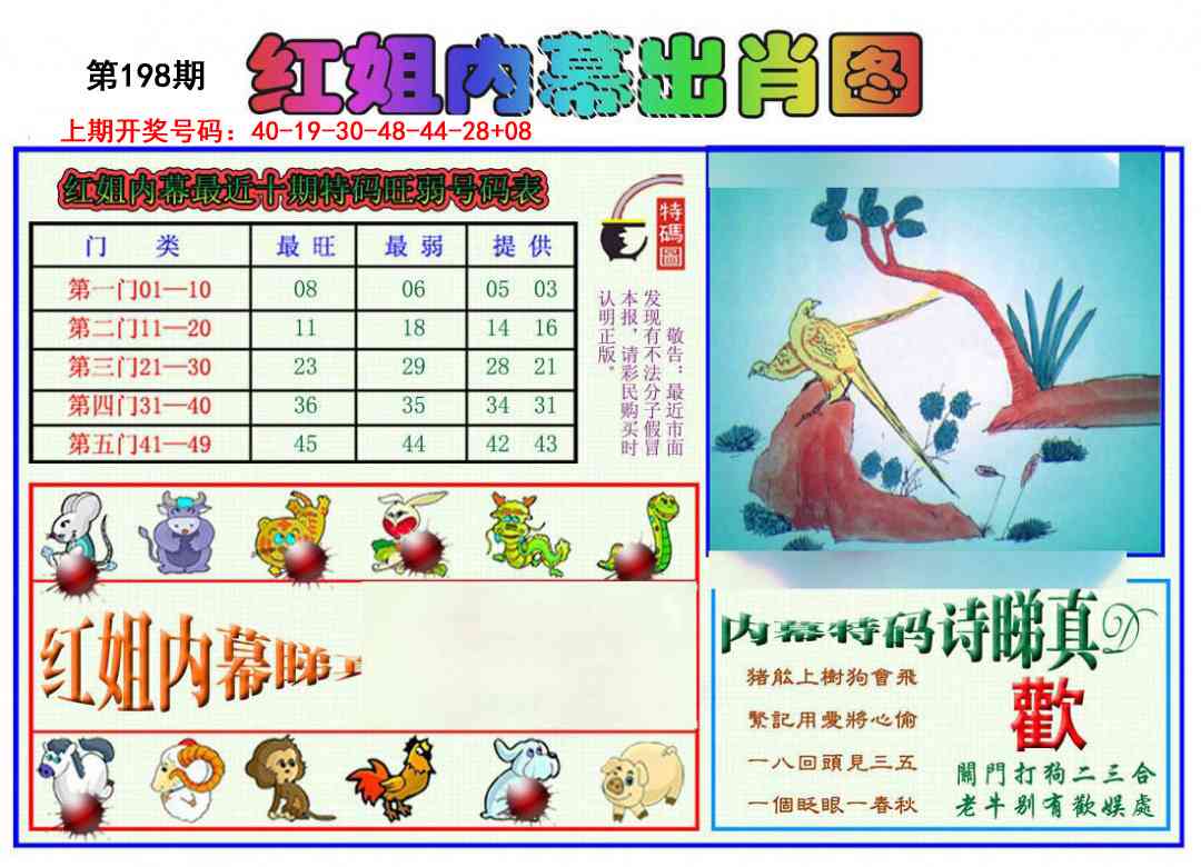 刘半仙