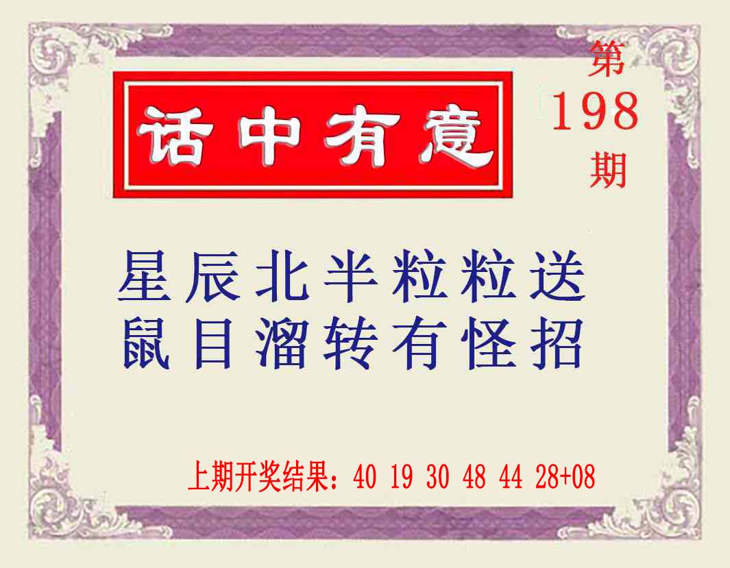 刘半仙