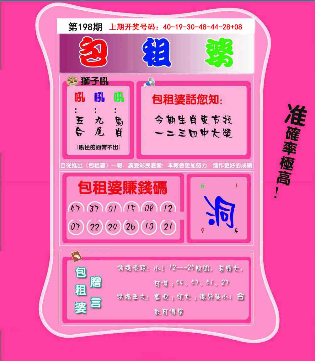刘半仙