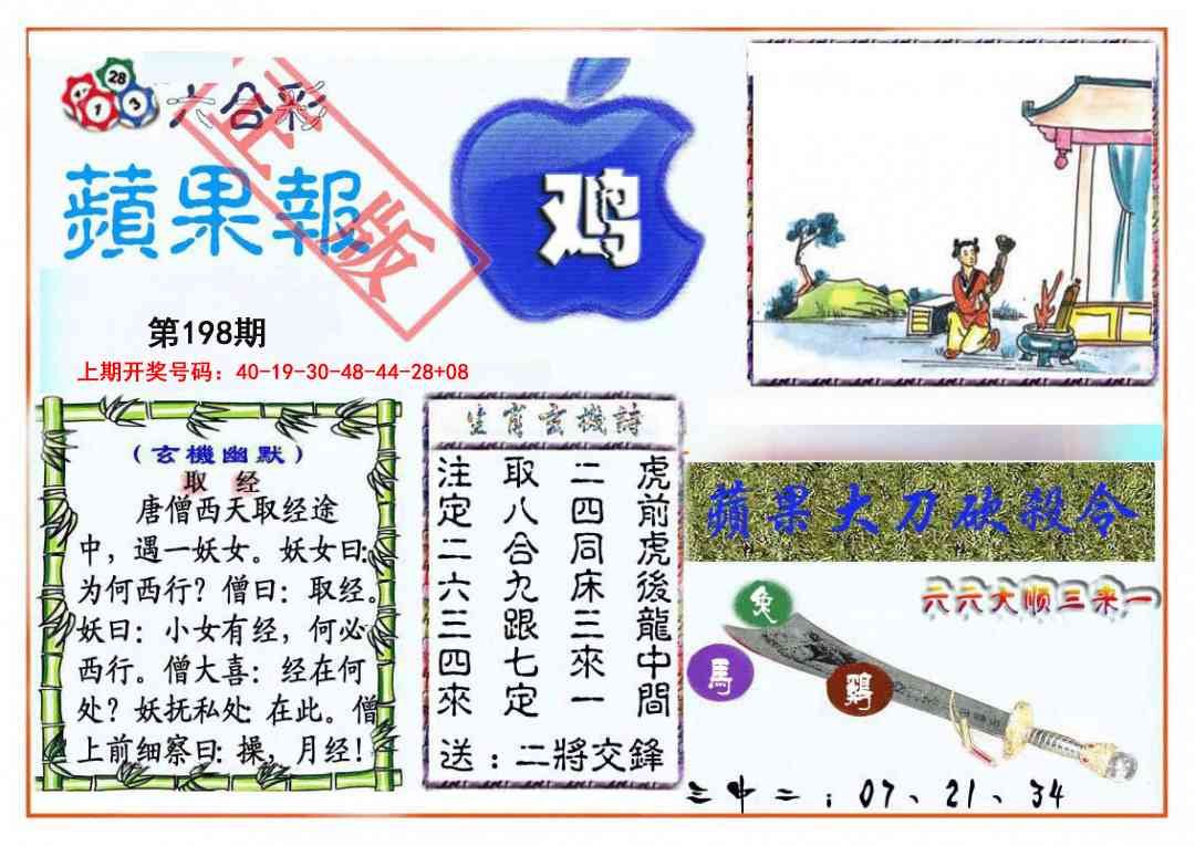刘半仙