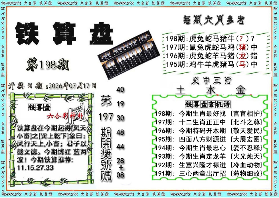 刘半仙