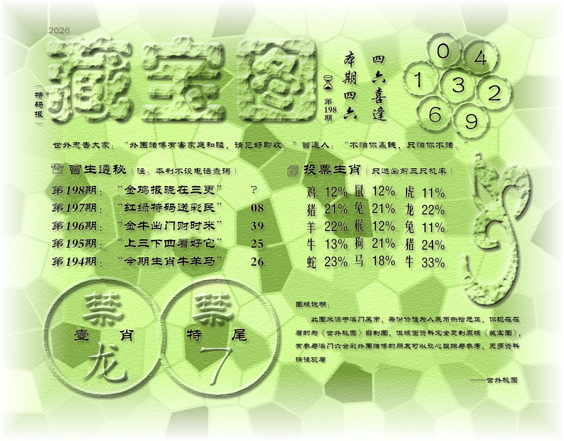 刘半仙