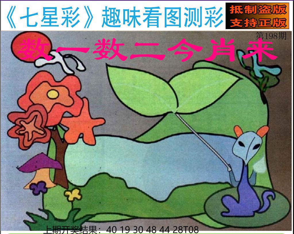 刘半仙