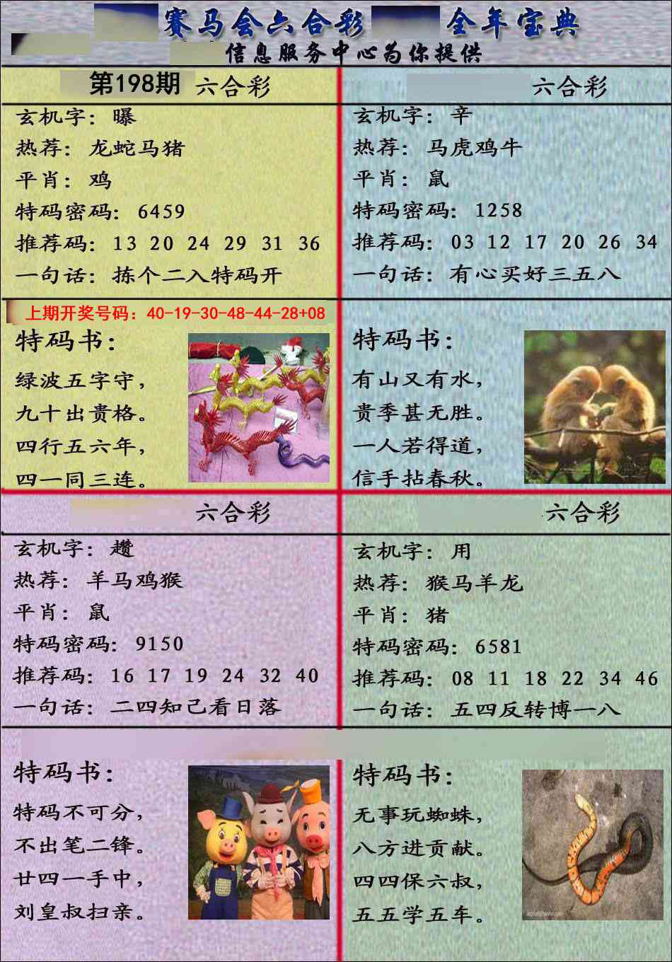 刘半仙