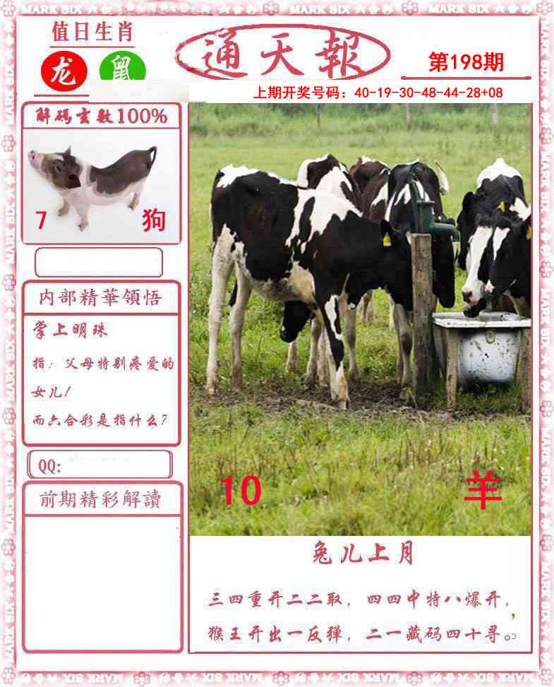 刘半仙