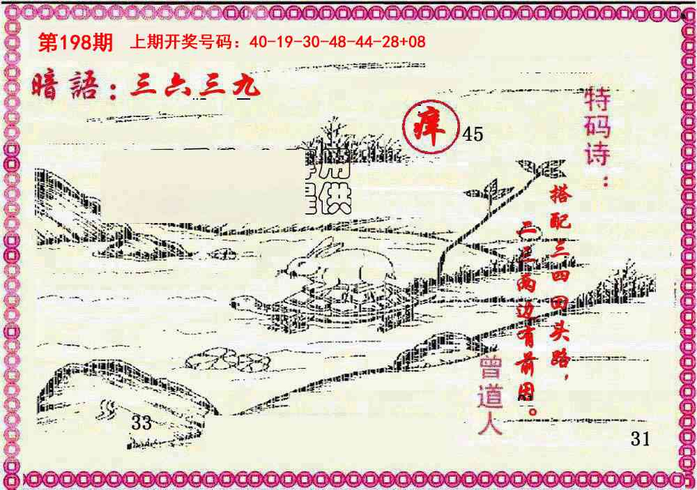 刘半仙