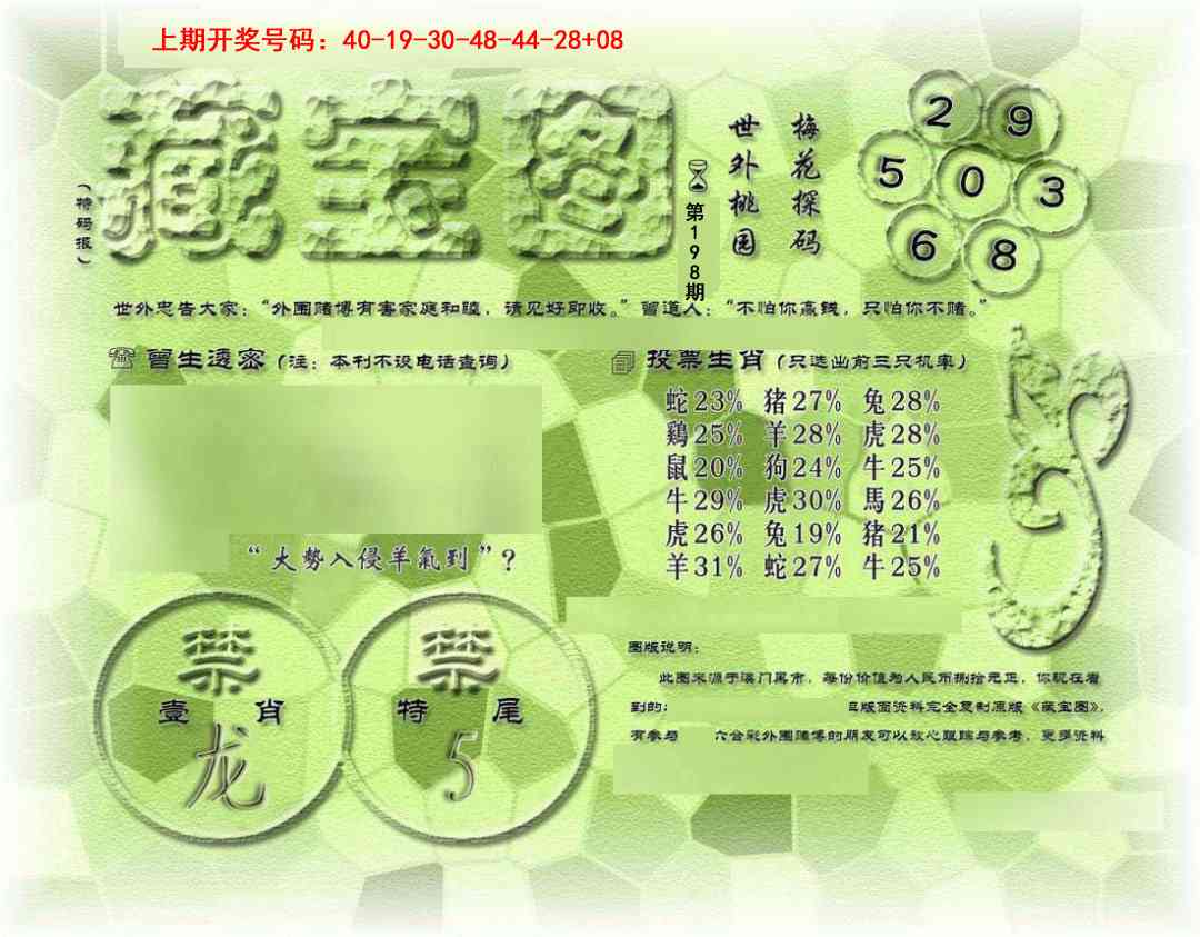 刘半仙