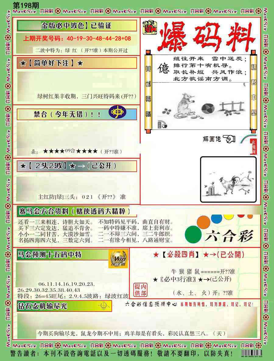 刘半仙