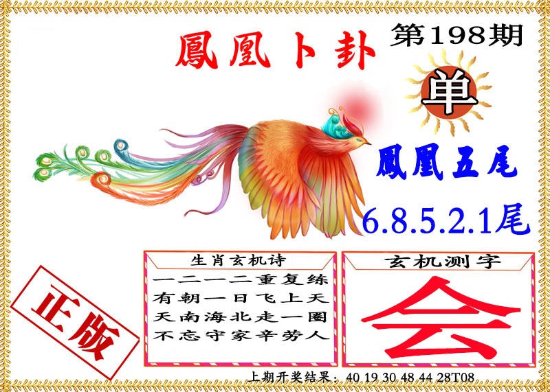刘半仙