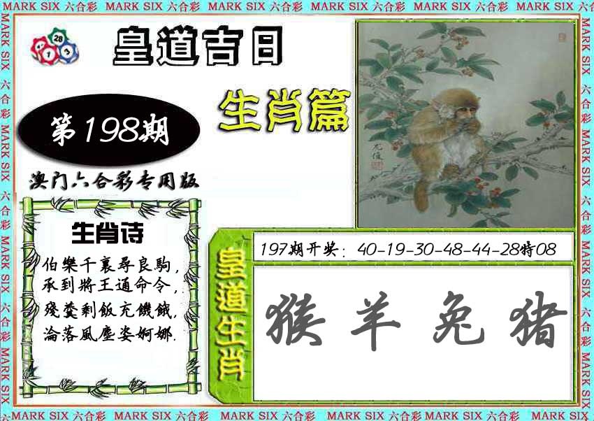刘半仙