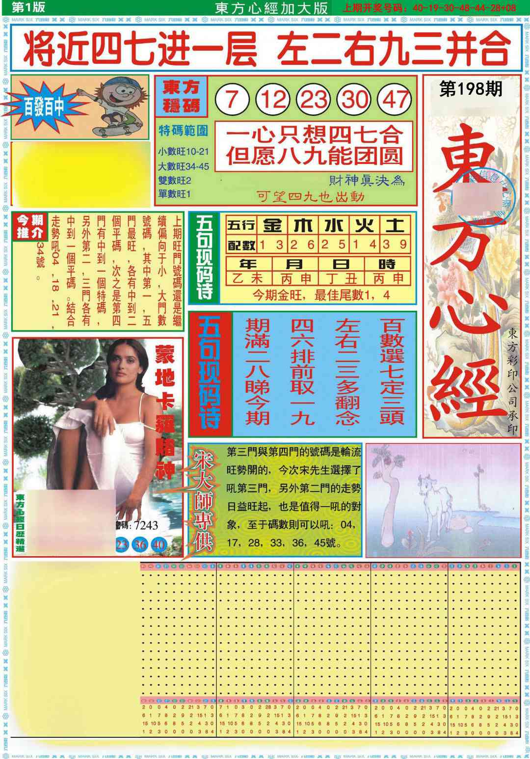 刘半仙