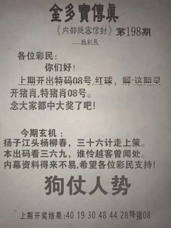 刘半仙