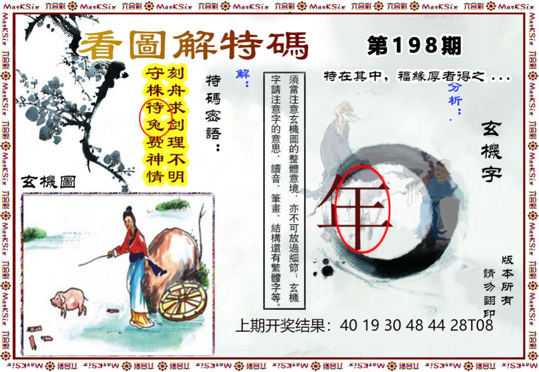 刘半仙