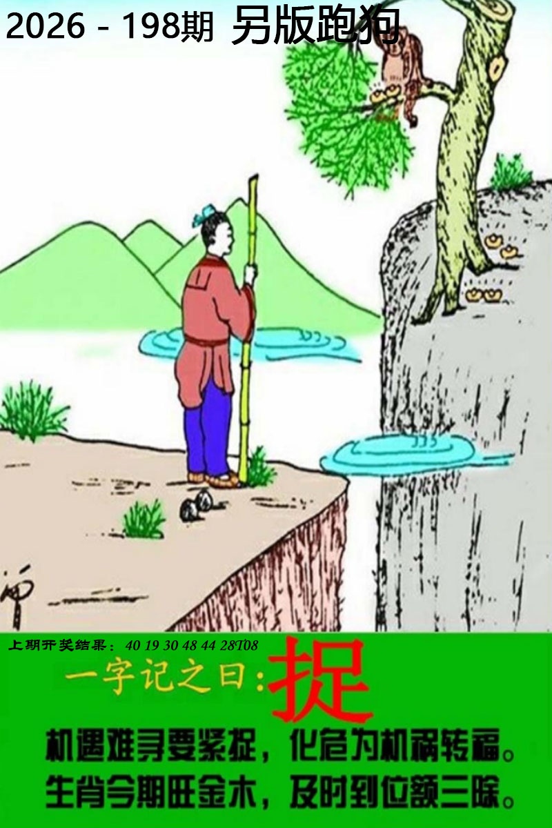 刘半仙