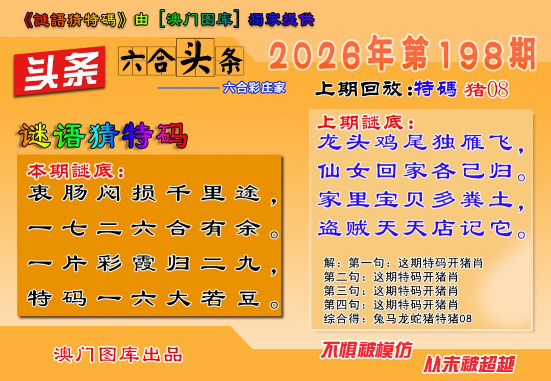 刘半仙