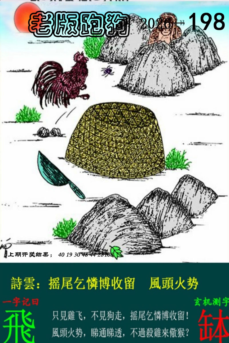 刘半仙