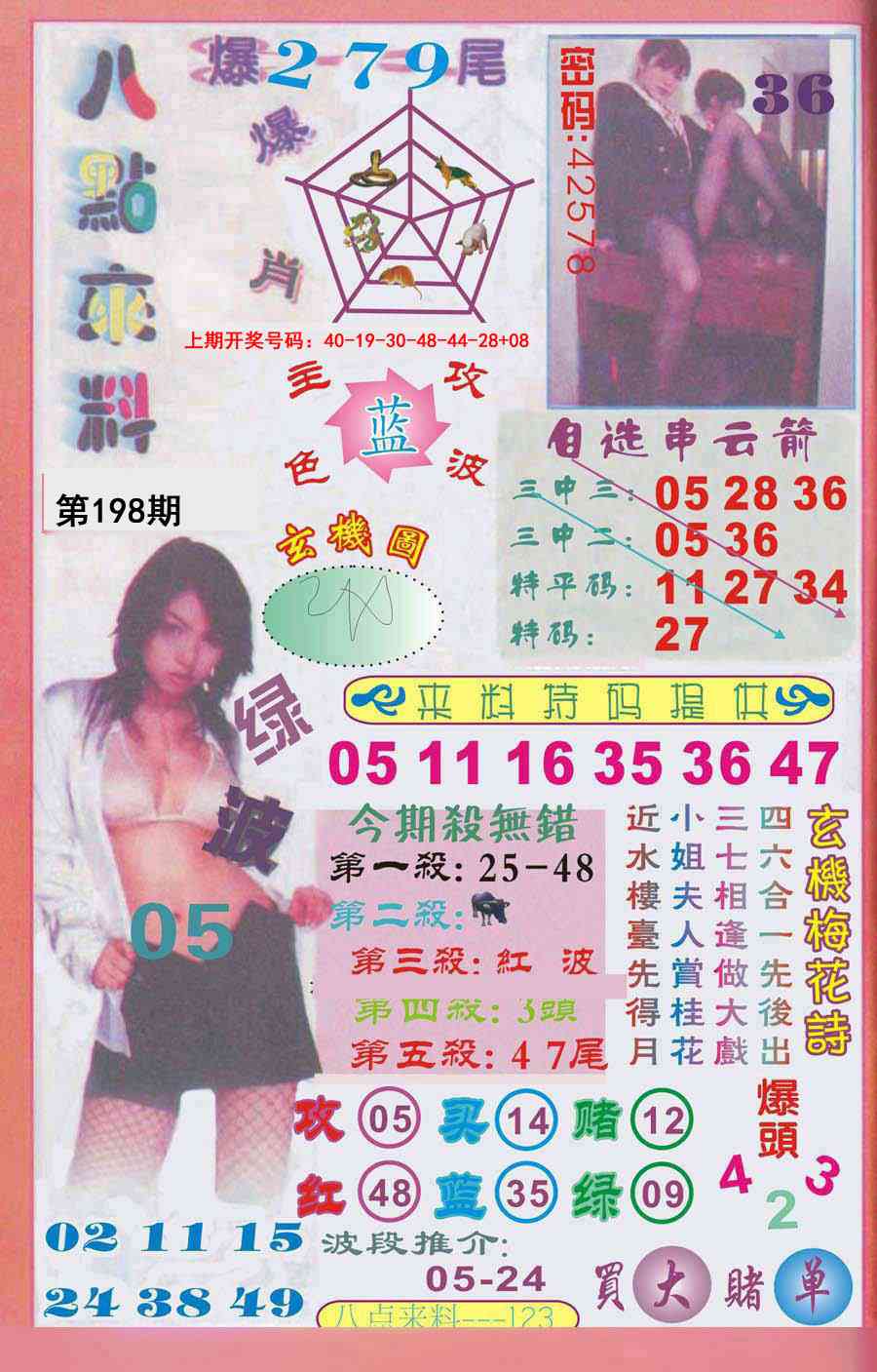刘半仙