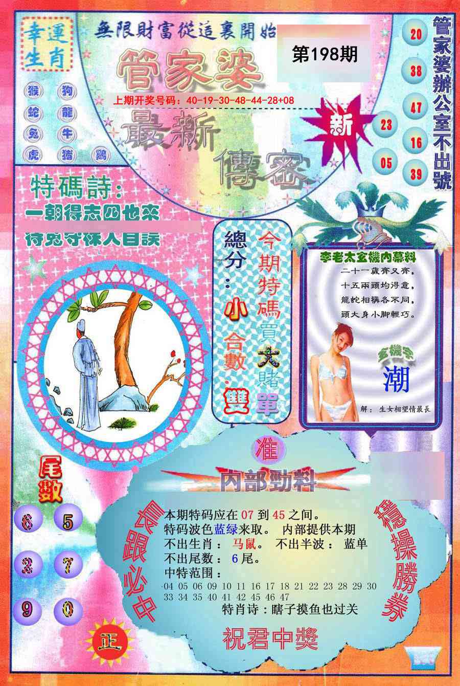 刘半仙