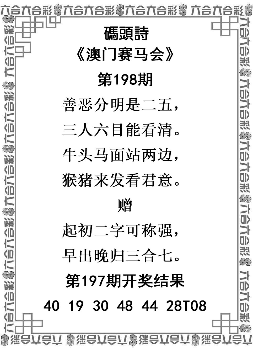 刘半仙