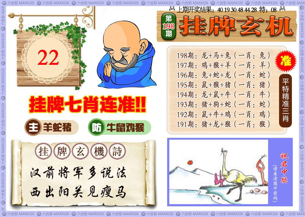 刘半仙