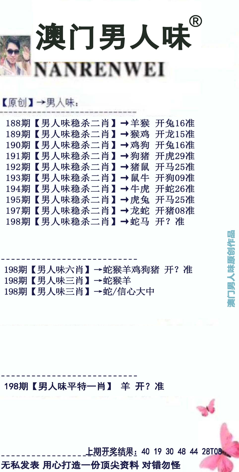 刘半仙
