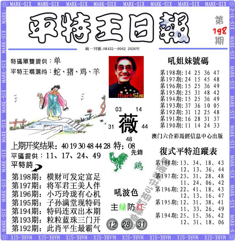 刘半仙