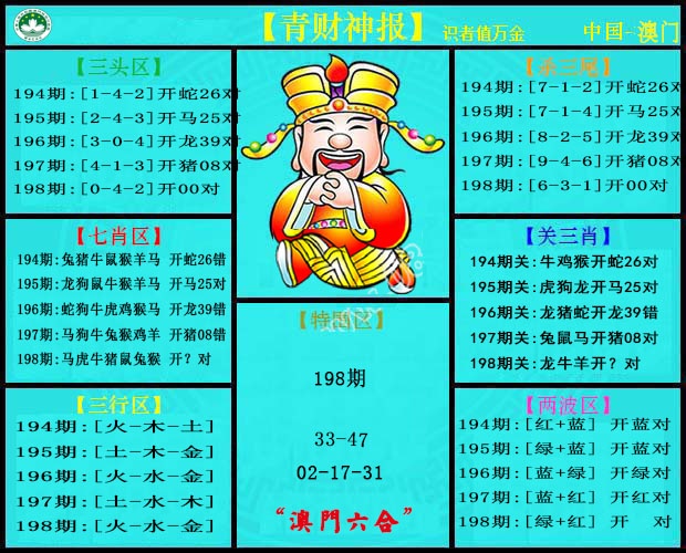 刘半仙