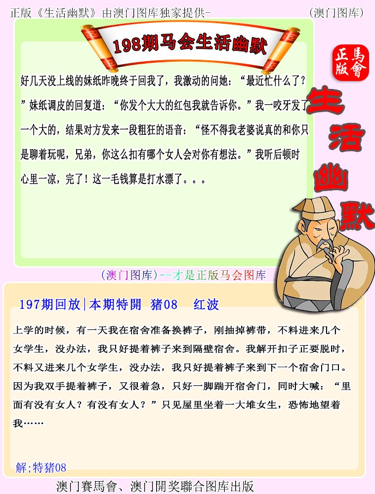刘半仙
