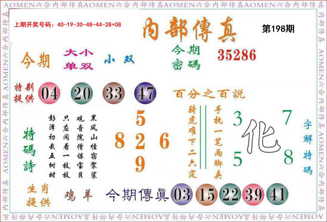 刘半仙