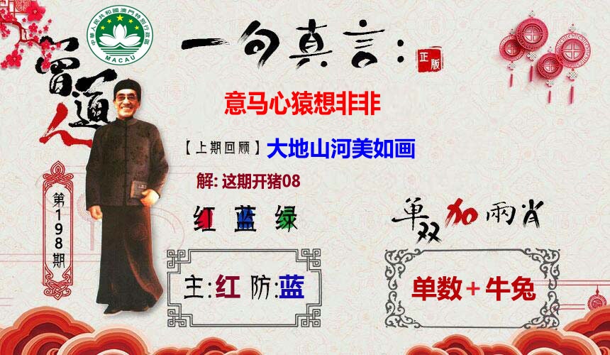 刘半仙