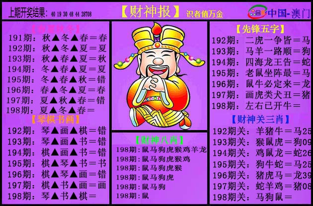 刘半仙