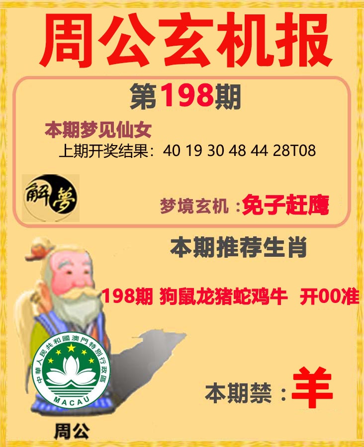 刘半仙