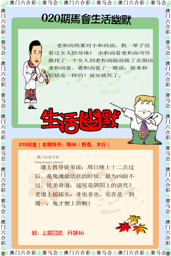 如遇图片未显示，请开奖日六点后查看