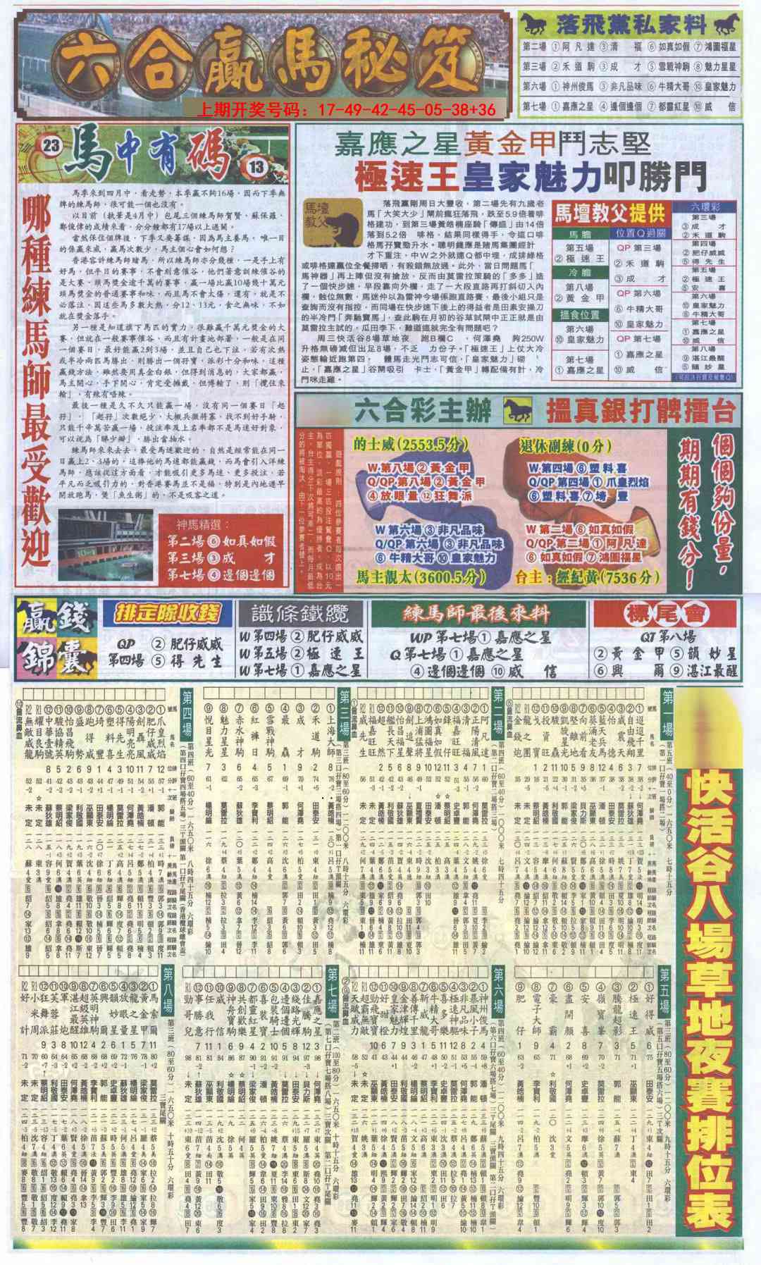 澳门百彩通