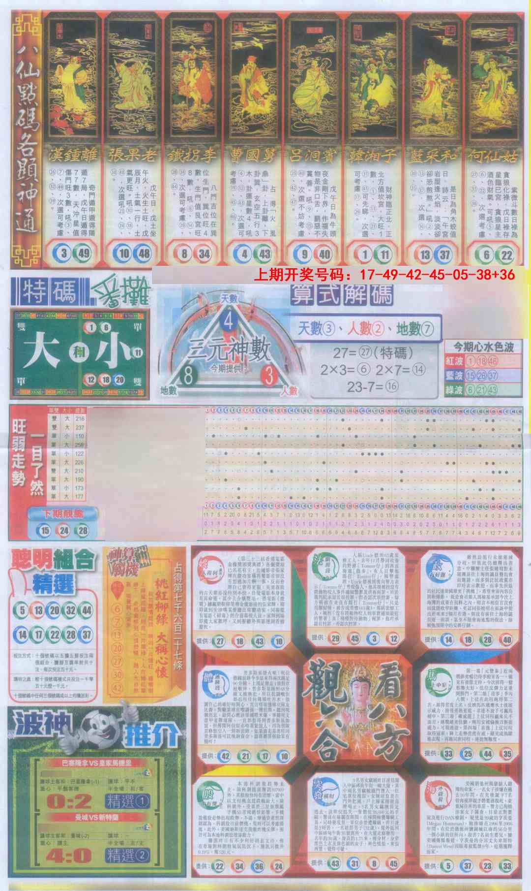 澳门百彩通