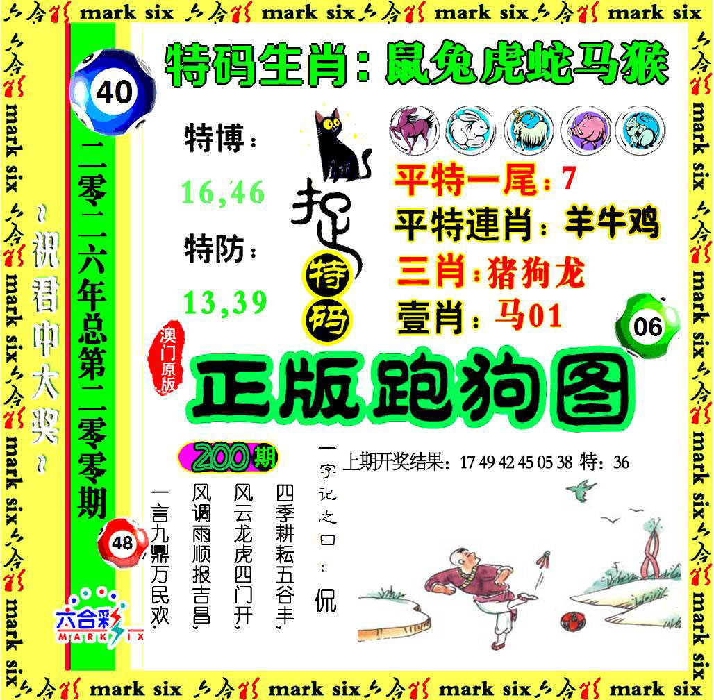 澳门百彩通