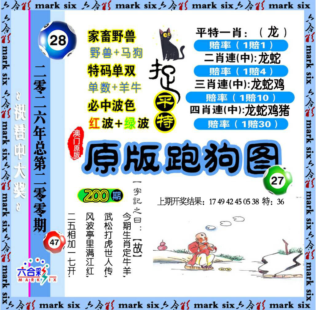 澳门百彩通