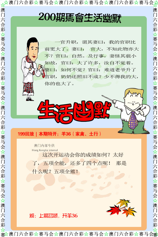 如遇图片未显示，请开奖日六点后查看
