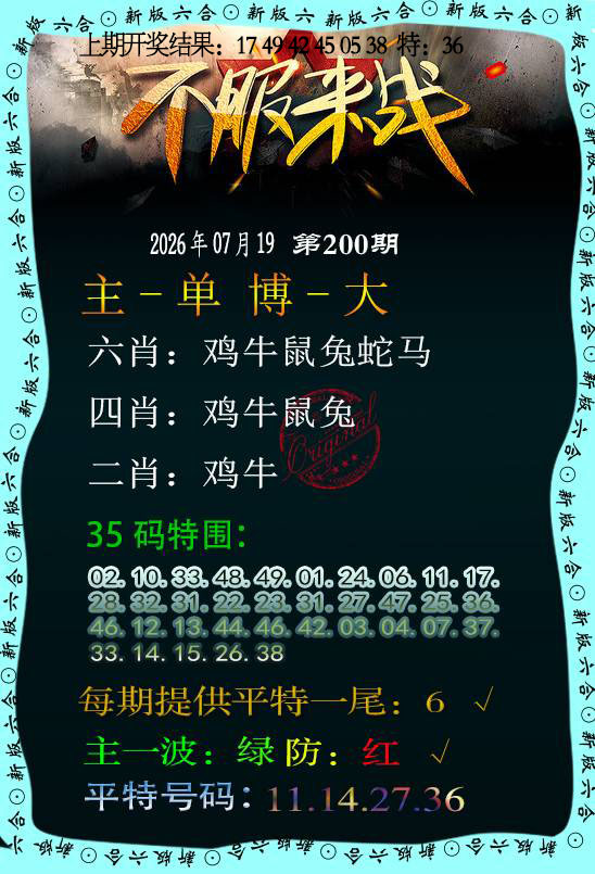 澳门百彩通