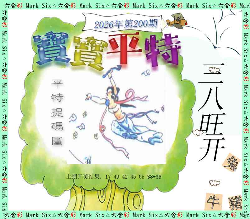 澳门百彩通