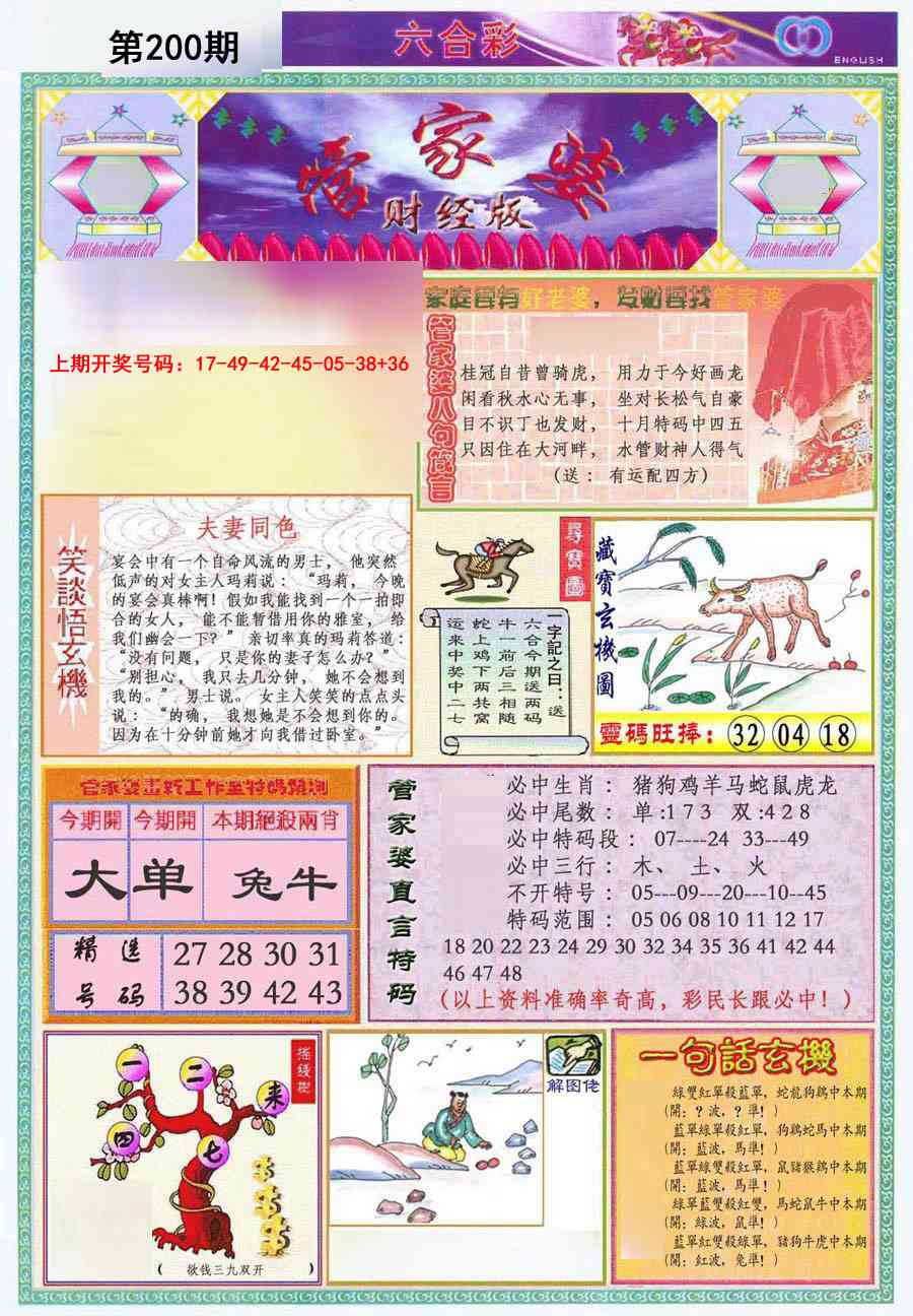 澳门百彩通
