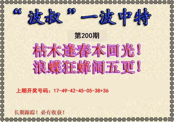 澳门百彩通