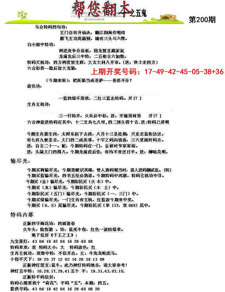 澳门百彩通