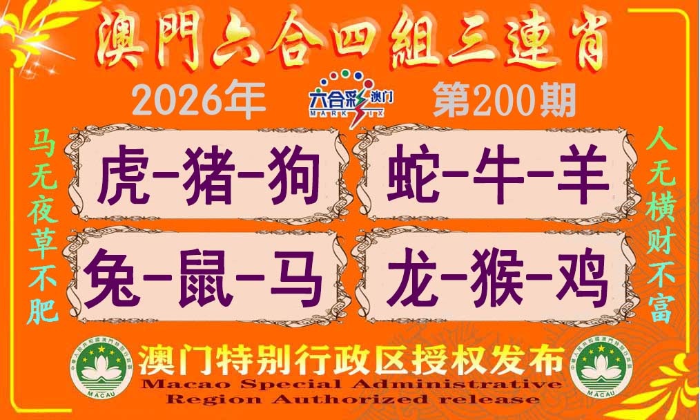 澳门百彩通
